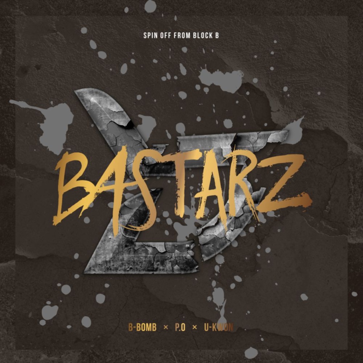 품행제로 cover